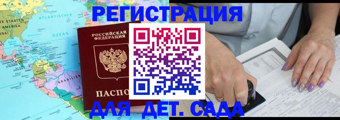 временная регистрация недорого в Верхней Салде