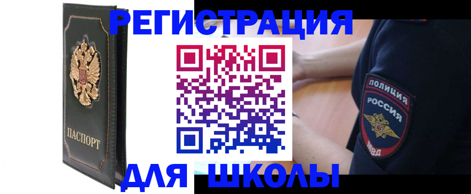временная прописка в Верхней Салде