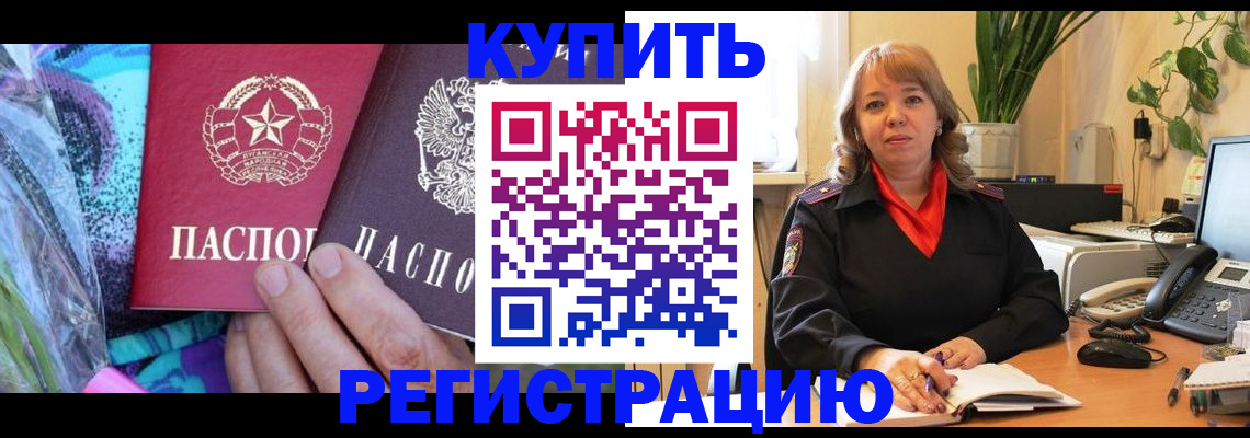 временная регистрация недорого в Верхней Салде
